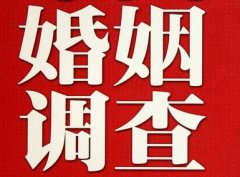 「三河市私家调查」公司教你如何维护好感情